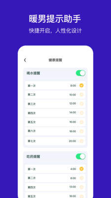 手机定位守护