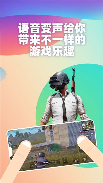 云世界一秒语音