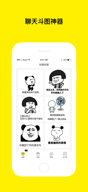 咕唧咕唧