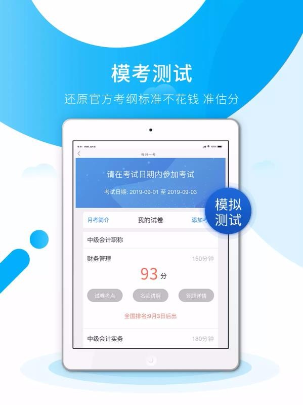 初级会计之了课堂