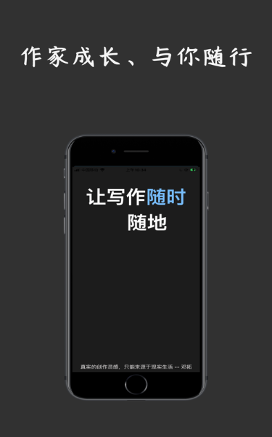 随心写作