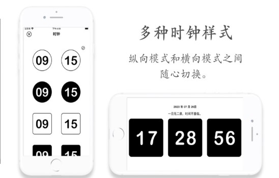 计时