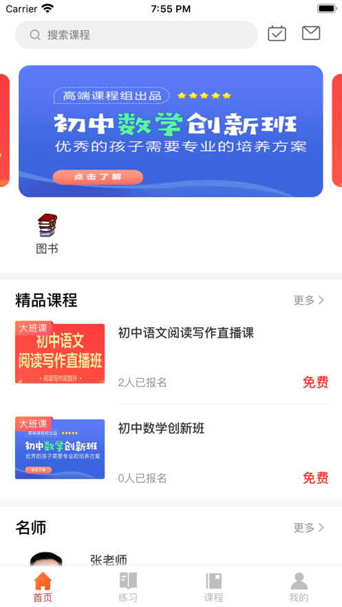培栋码上学