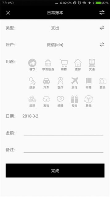 黄瓜记账本