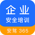 企业安全培训