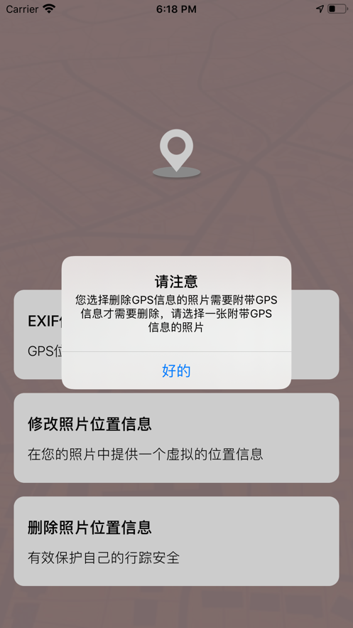 照片位置精灵