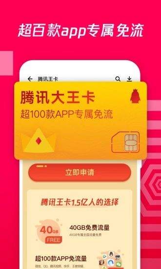 银河应用商店