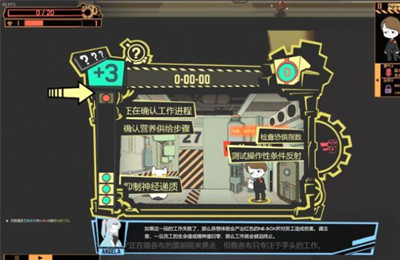 怪物管理公司中文手机版