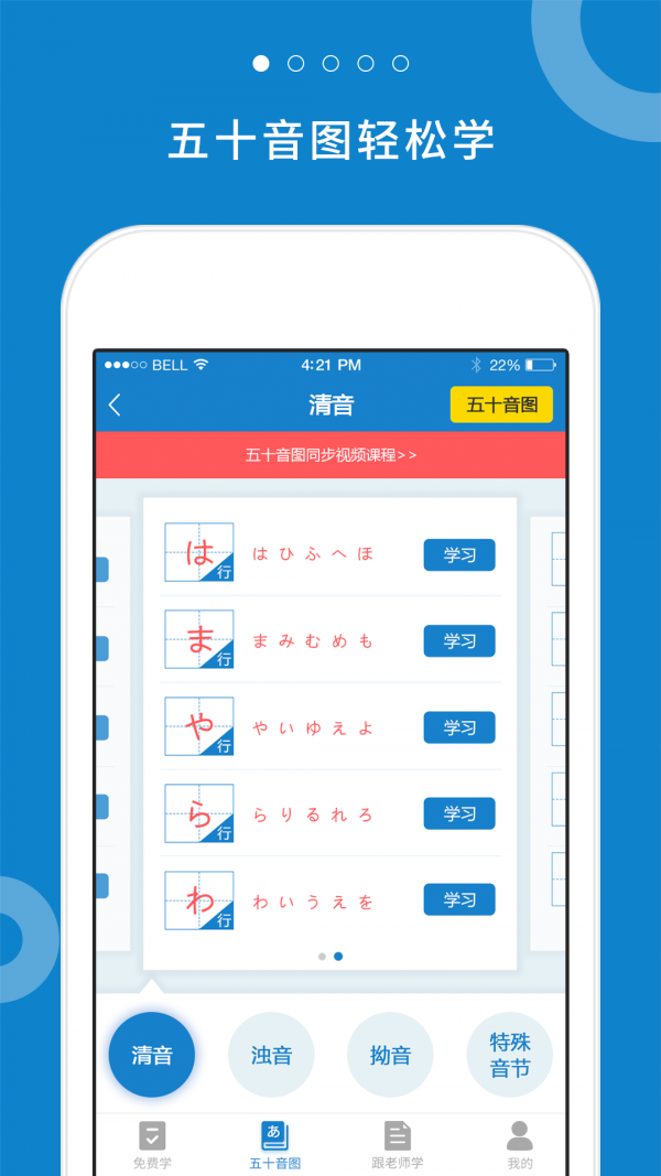 日语入门