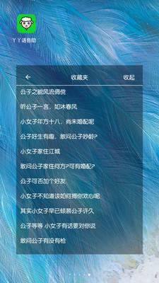 宠窝语音包