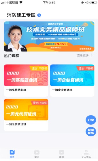 小E课堂