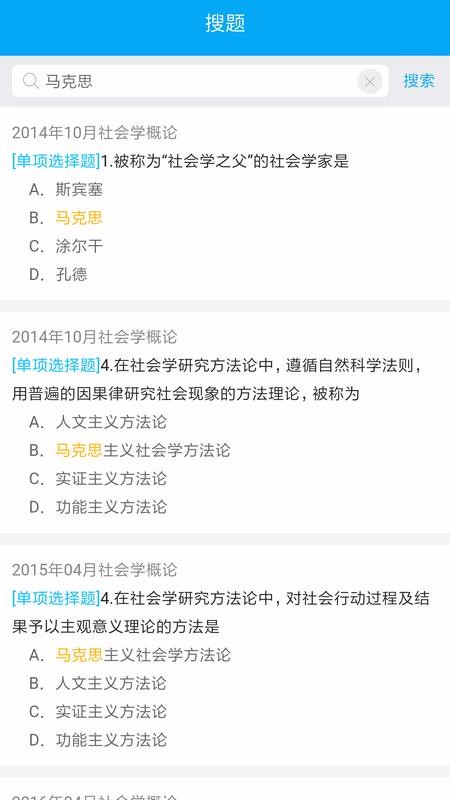 自考赢家