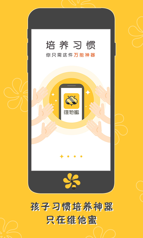维他蜜