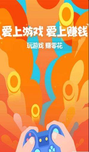 爱钱游戏盒