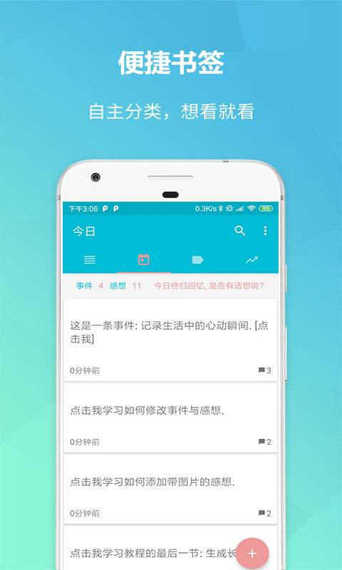 西瓜便签