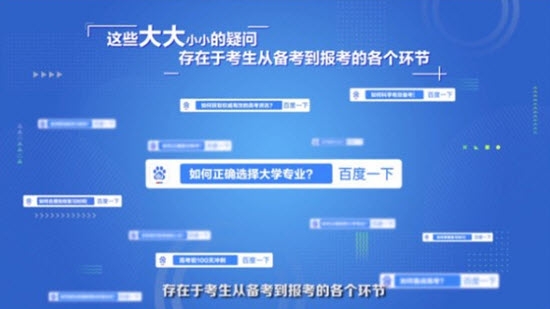 高考放心搜