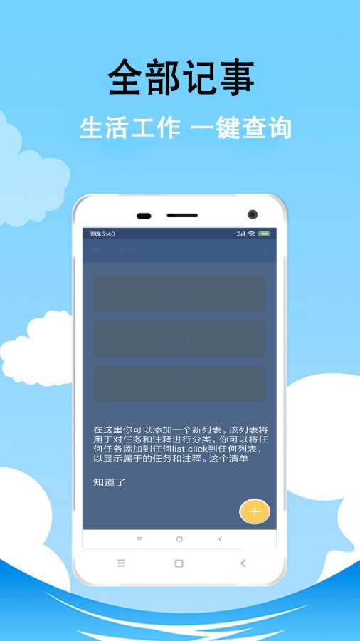 每天记一记
