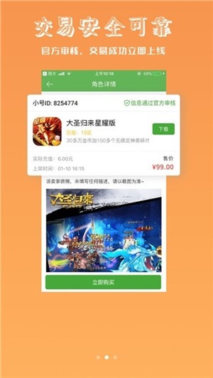 TFun游戏盒子