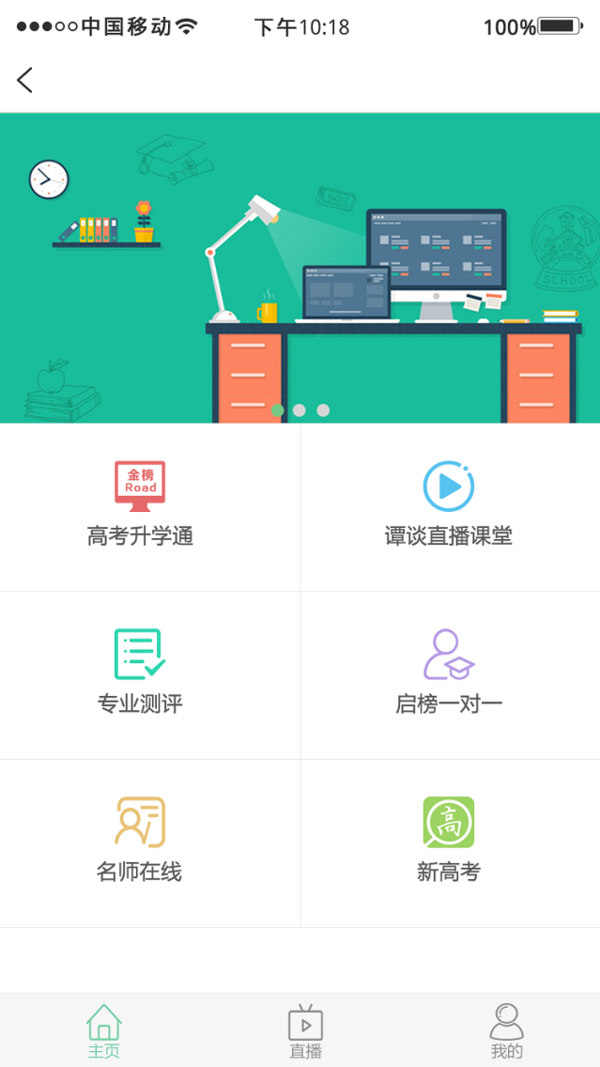 高考选大学
