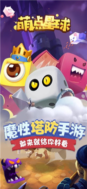萌点星球官网