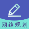 网络规划设计题库