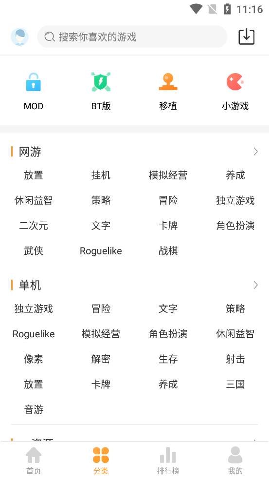 乐乐游戏盒子