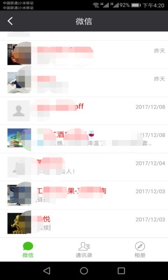 恢复聊天记录