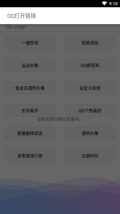 Q玩汇