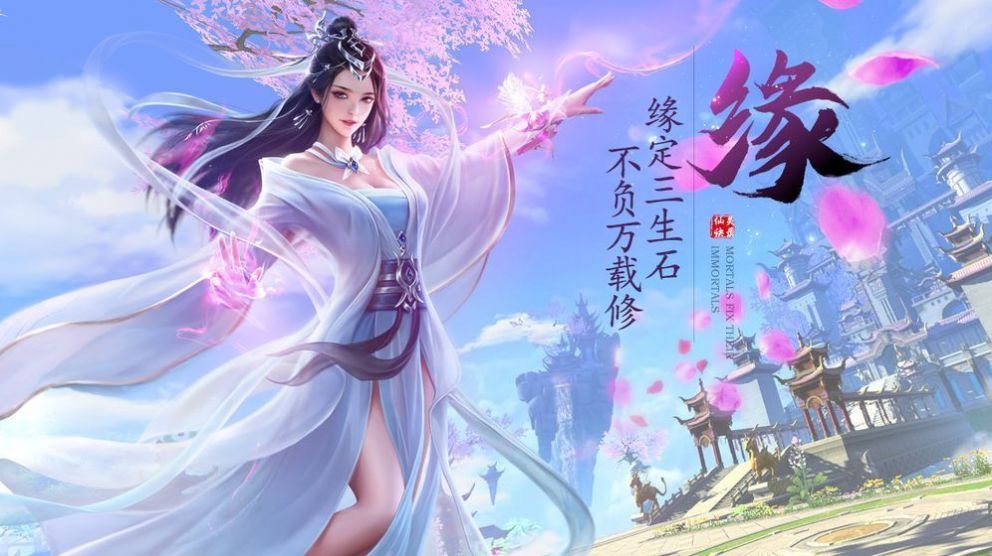 三千异世录