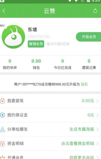 云赞