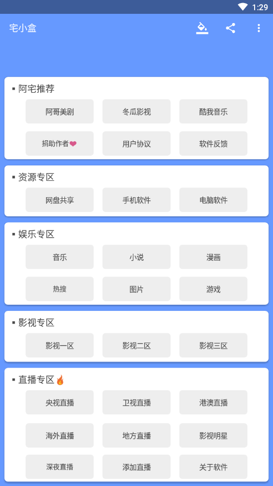 宅小盒