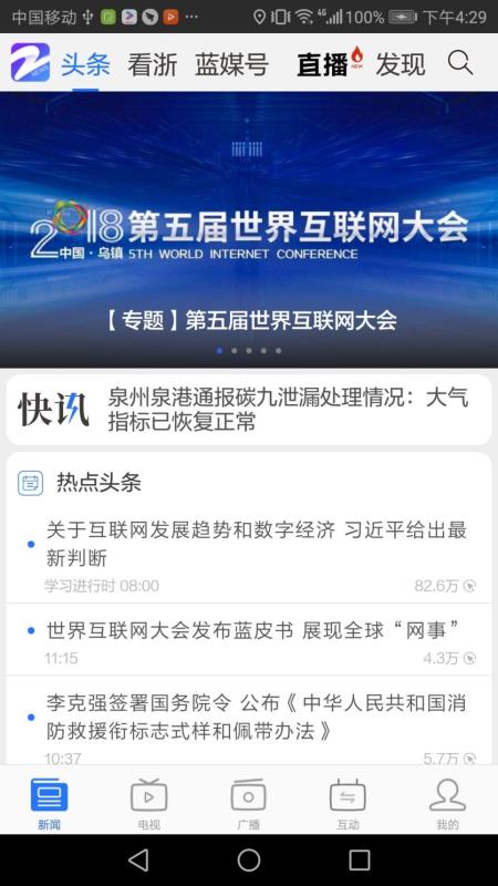 中国蓝新闻