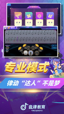 律动达人红包版