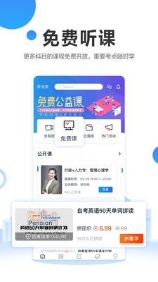 过啦自考
