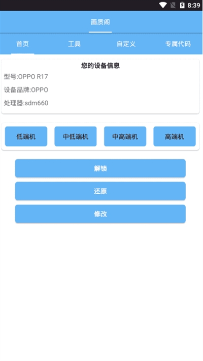 画质阁8.0