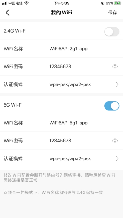 小Biu路由器