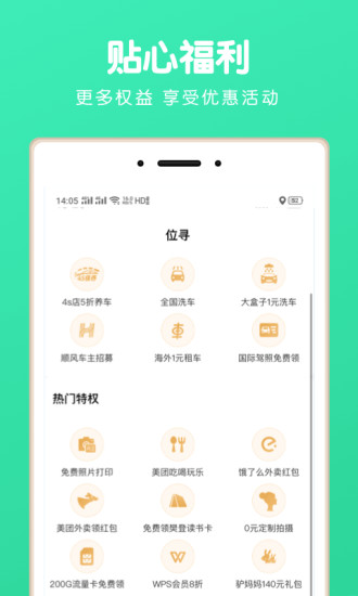 位寻