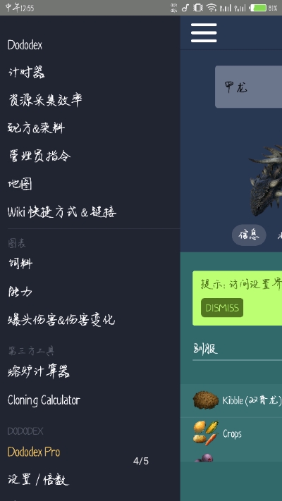 方舟计算器