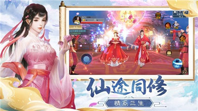 众生修仙录