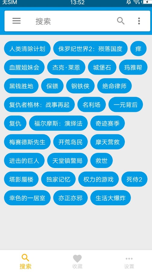 BT磁力搜索器
