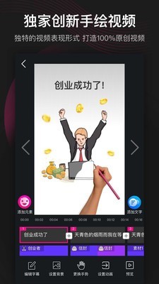 美策视频编辑