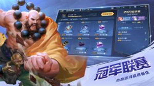 曙光王者荣耀