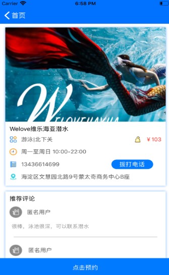 游泳爱好者