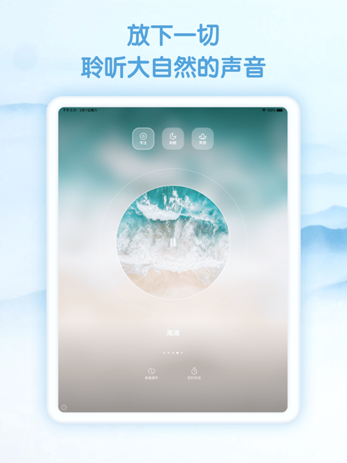 声谷