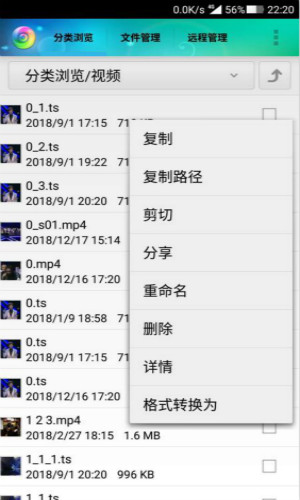 风云格式工厂