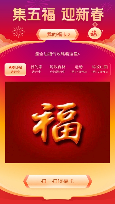 集福器