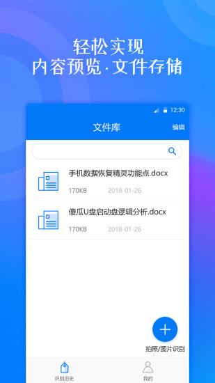 拍照图片翻译