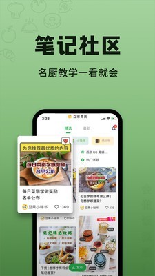 吃在路上