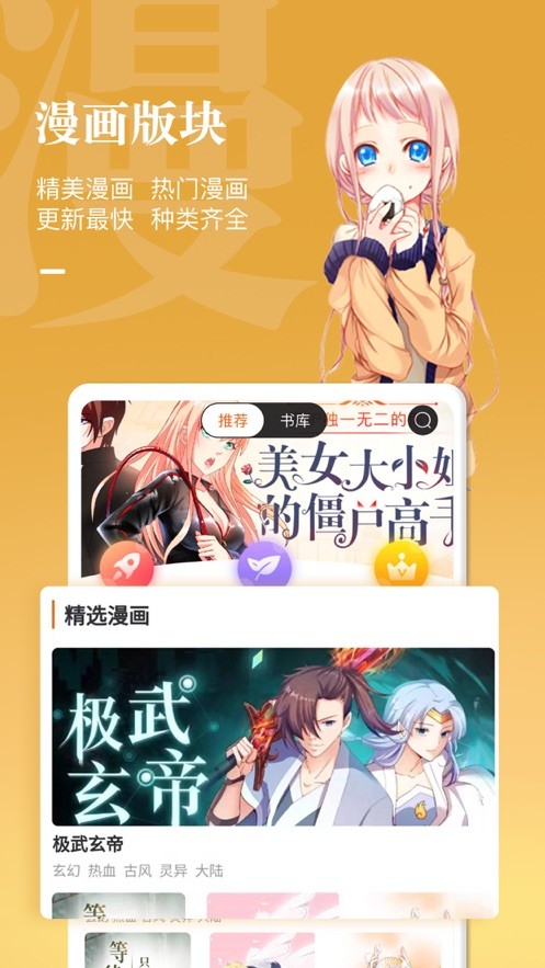 日漫漫画