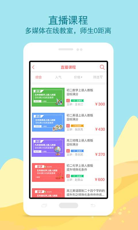 亿家教
